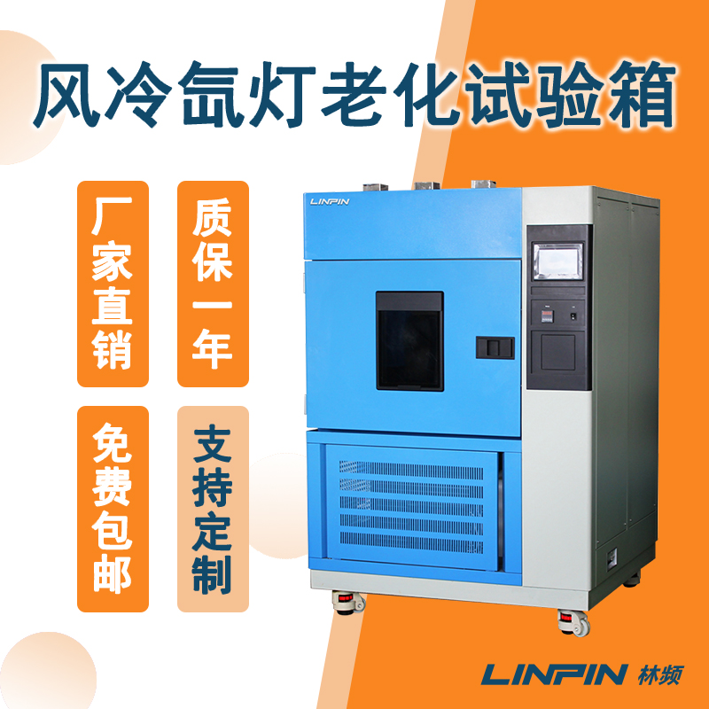 光輻照度對(duì)氙燈老化試驗(yàn)箱測(cè)試有何影響？